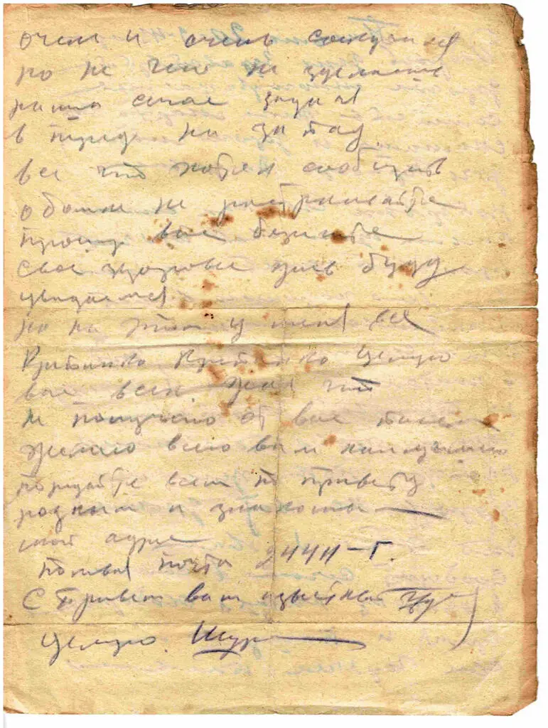 Дата отправления письма 20 сентября 1943 г Отправитель Александр - фото 6