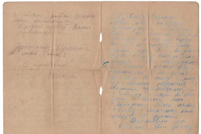 Дата отправления письма 1943 г Отправитель Евгений Иванович Кондратьев - фото 1