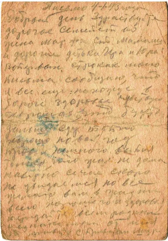 Дата отправления письма 4 января 1943 г Отправитель Александр Ефимович - фото 5