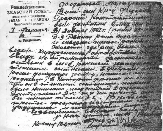Дата отправления письма 27 июля 1942 г Отправитель начальник штаба - фото 13
