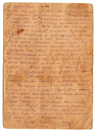 Дата отправления письма 28 июля 1942 г Отправитель Федор Афанасьевич - фото 15