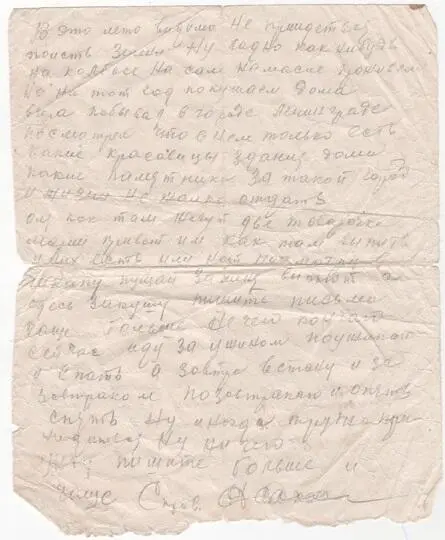 Дата отправления письма 17 августа 1942 г Привет с фронта 170842 года - фото 21