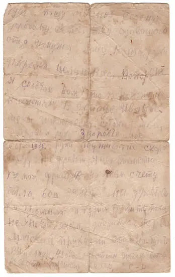 Дата отправления письма 1942 г Отправитель Алексей - фото 1
