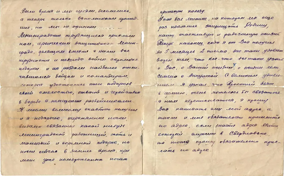 Дата отправления письма 1 января 1942 г Отправитель Николай Давыдович - фото 7
