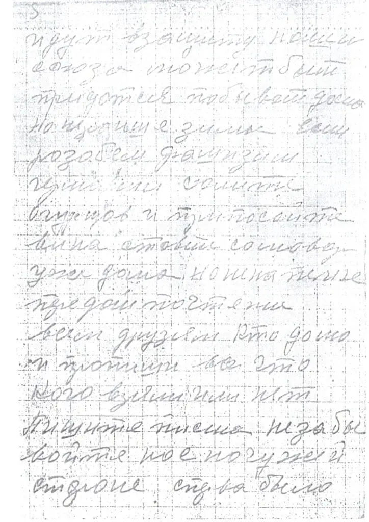 Дата отправления 1941 г Отправитель Алексей Иванович Печёркин Номер - фото 1