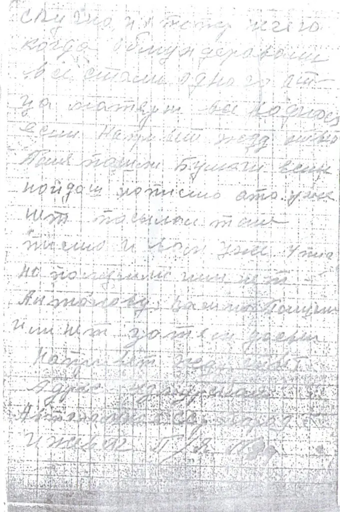 Дата отправления 1941 г Отправитель Алексей Иванович Печёркин Номер - фото 2