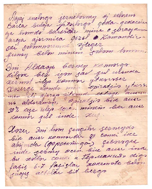 Дата отправления письма 27 июня 1941 г Отправитель Барей Насыбулович - фото 13