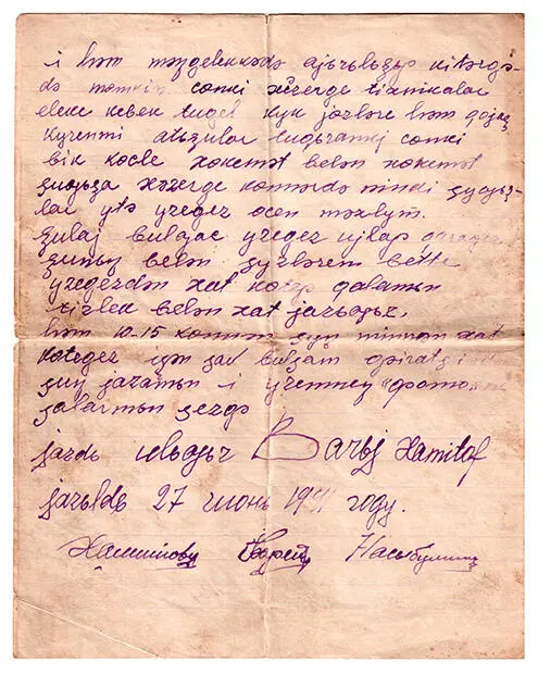 Дата отправления письма 27 июня 1941 г Отправитель Барей Насыбулович - фото 15