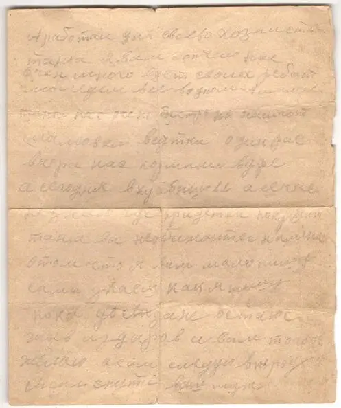 Дата отправления письма 15 июля 1941 г Отправитель Яков Никитович Окунев - фото 21