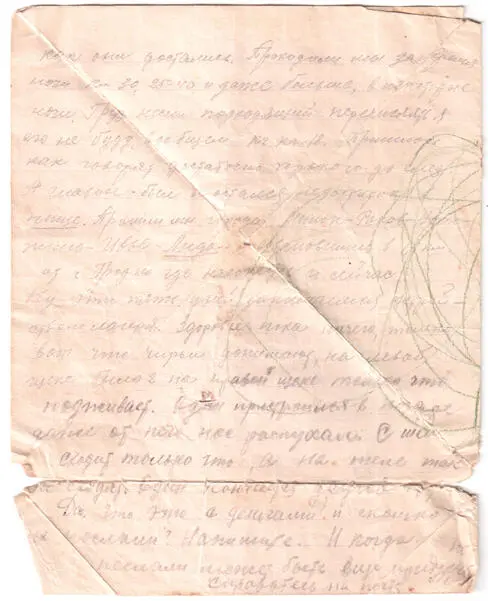 Дата отправления письма 27 мая 1941 г Отправитель Александр Васильевич - фото 7