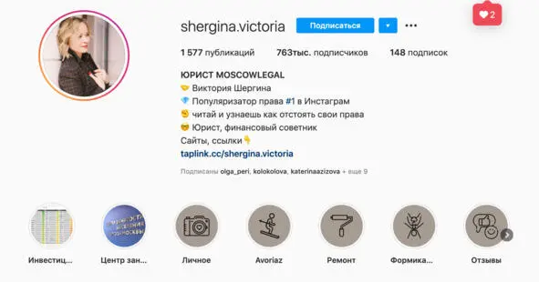 Однако так было не всегда И если промотать ленту социальной сети вы - фото 6