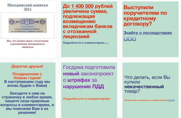 Просмотрев историю любого юриста или адвоката у которого по вашему мнению - фото 7