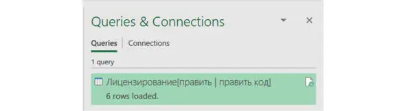 Рис 26 Запрос для загрузки Задание Сравните название запроса и заголовок - фото 10