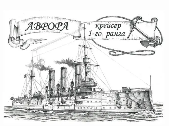 Были или не были стиральные машины на Авроре во времена Русскояпонской - фото 23