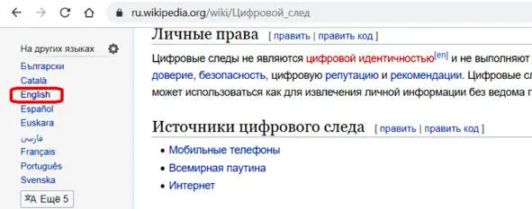 Рис 23 Переход на английскую страницу Получаем соответствующую английскую - фото 3