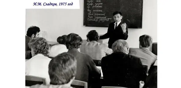 Волгоград 1975 Преподаватель И Сладков Волгоград 1975 Преподаватель А - фото 131