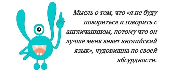 Уверенным пользователем английского языка я стала когда начала активно - фото 1