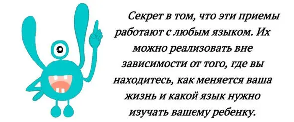 Чтение книг вслух Общение и чтение книг считаются главными факторами успешного - фото 4