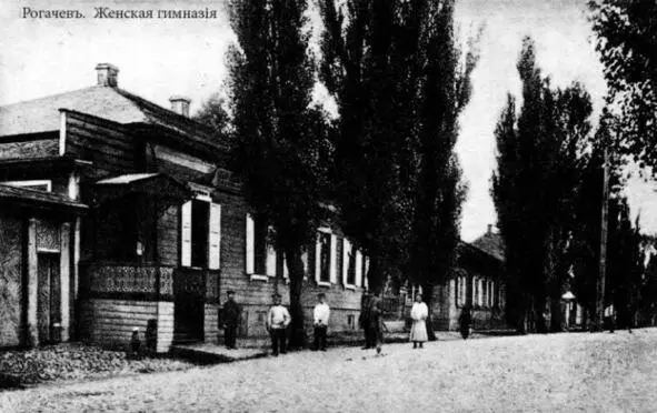 Рогачев на старой фотографии Источник - фото 23