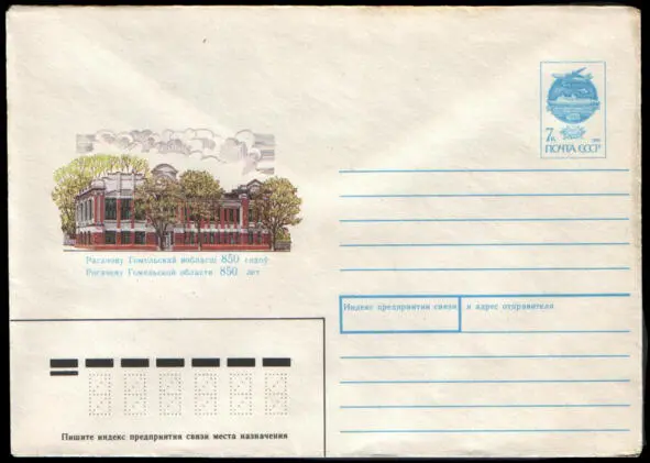Источник httpwikiorgruwikiРогачёвгород Год 1971й Это был год - фото 30