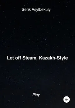 Serik Asylbekuly - Let off Steam, Kazakh-Style