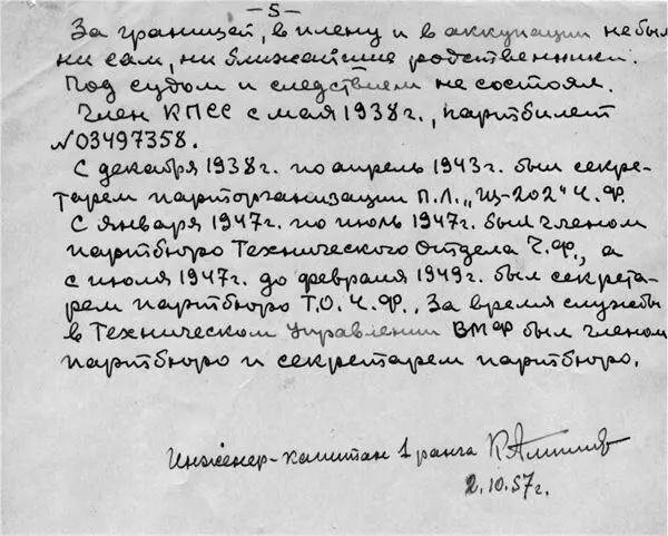 Ленинский комсомол взяв шефство над военноморским флотом ещё в 1922 году - фото 3
