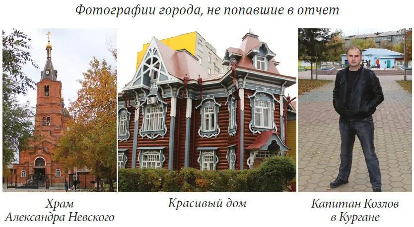 В ожидании поезда мысленно еще раз прокручивал текущий день Точнее ту его - фото 15
