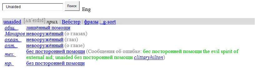 Mais cest absolument incroydiable Интересно он это сказал потому что знал - фото 1