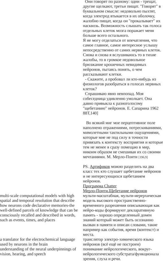 DARPA русский словарь концептов - фото 10
