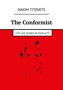 Maxim Titovets - The Conformist. City life scenes in four acts