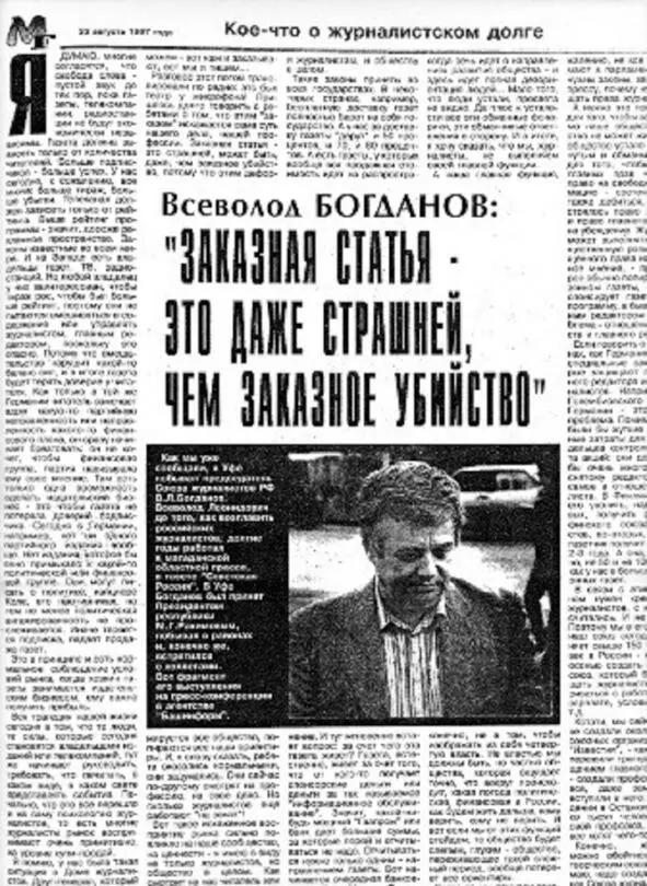 Значит какойнибудь мощный Газпром или банк дает большие суммы за которые - фото 13
