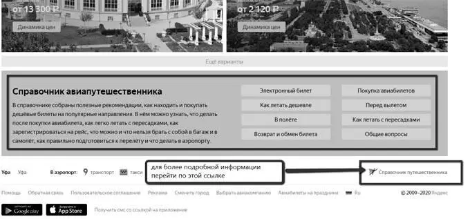 представленная информация и изображения носят информативный и ознакомительный - фото 14
