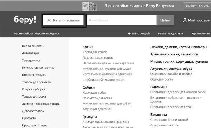 представленная информация и изображения носят информативный и ознакомительный - фото 19