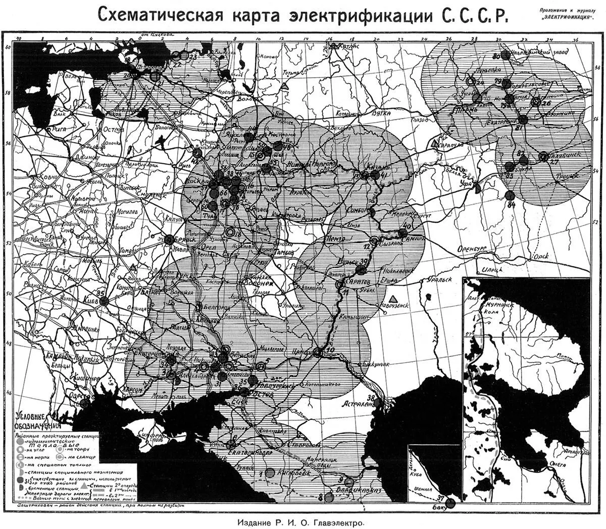 Ил 3 Схематическая карта электрификации С С С Р Приложение к журналу - фото 3