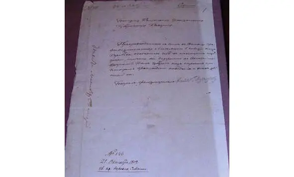 Автограф Кутузова Музей 1812 года г Калуга Третья Западная армия - фото 15