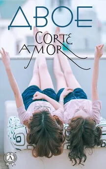 Amor Corte - Двое