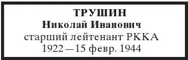 Перед бесхитростным памятником на холмике росли цветы на длинных стеблях в - фото 4