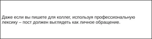 Поэтому давайте углубимся в описание вашего идеального клиентапациента И - фото 7