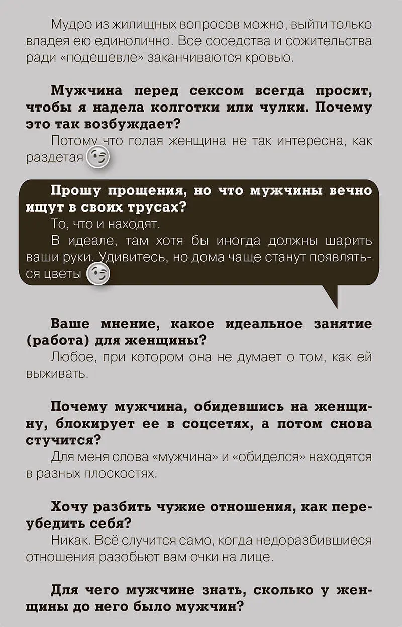 Сайт знакомств Анкета и поведение для мужчин и женщин Регистрируясь на - фото 3