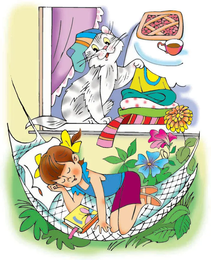 Как представлю на лужайке Спит на солнышке хозяйка Кошка в доме поспевает - фото 7