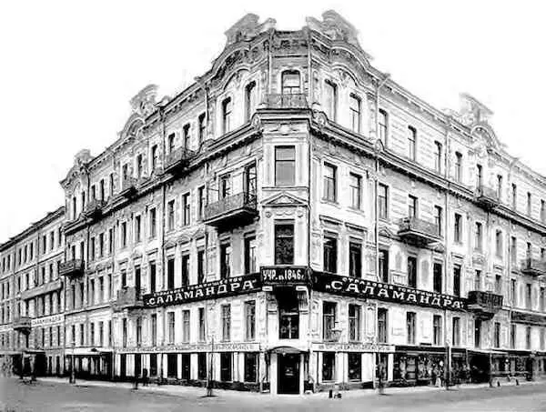 Дом Ротина Страховое товарищество Саламандра 1902 г Двухэтажный дом на - фото 70
