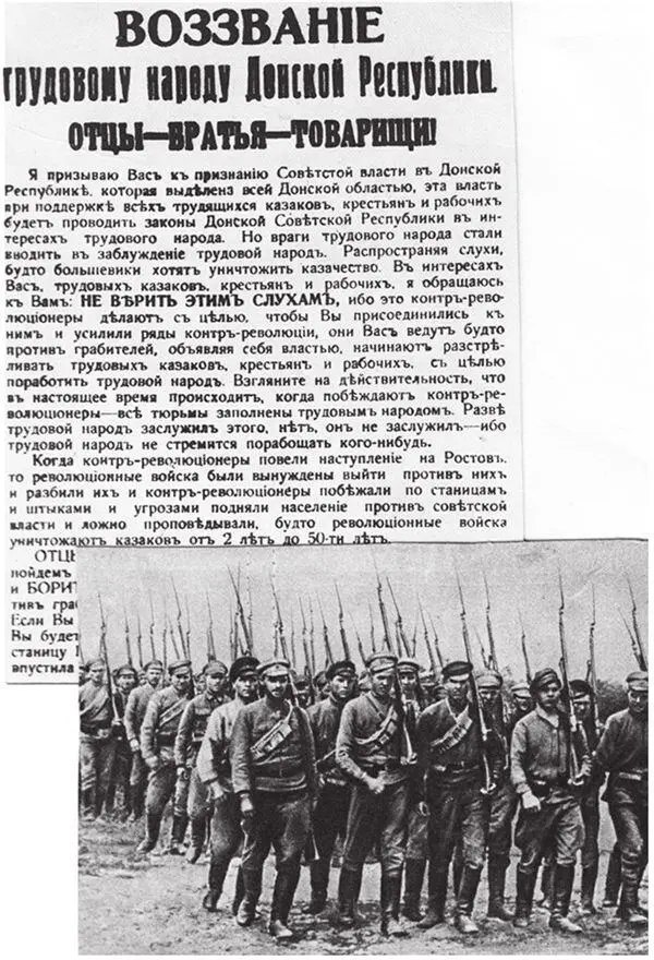 Часть третья Без оружия в роли немого Из личного дела Н С Магуры 1918 - фото 6