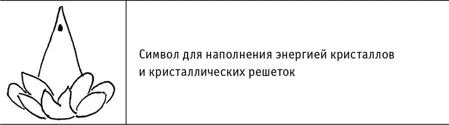 Методы запуска энергии Начать работу с энергией лилового пламени можно - фото 31