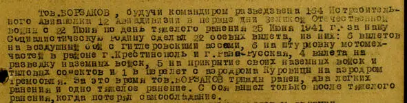 Командир училища полковник Мартанус представил Н С Борзакова к награждению - фото 9