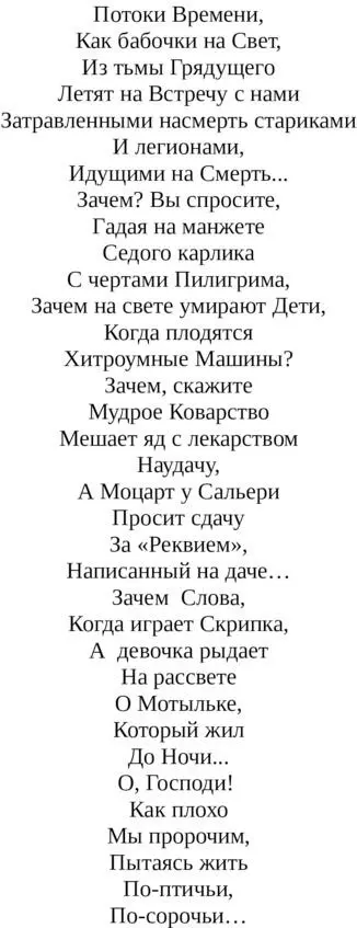 Исправление Жизни Обдумай стезю для ноги твоей и все пути твои да будут - фото 1