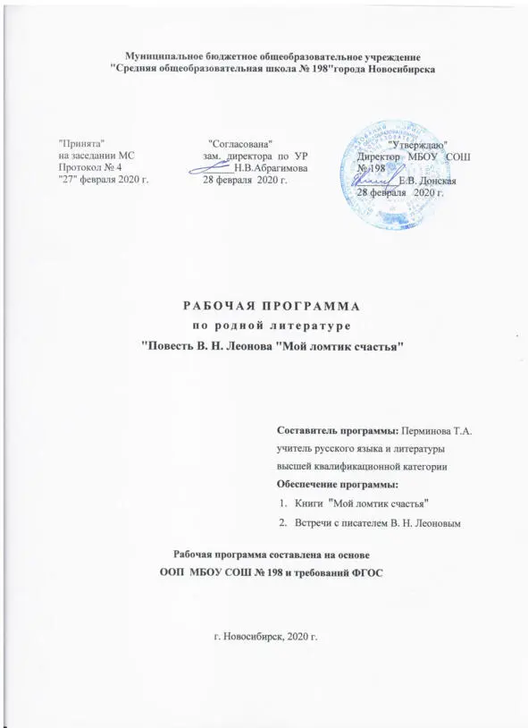 Рабочая программа по Родной литературе ОТ АВТОРА Живет себе на свете такой - фото 2