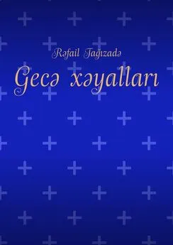 Rəfail Tağızadə - Gecə xəyalları