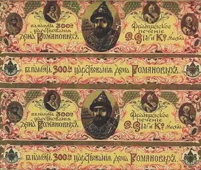 Первая обёртка печенья Юбилейное Особой специализацией Сиу были карамель и - фото 50