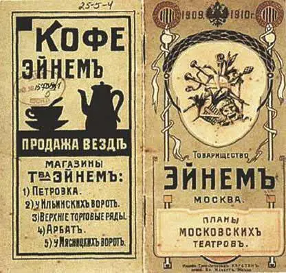 Битва трёх гигантов Вначале XX века между тремя гигантами рынка - фото 56