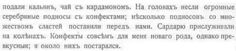 Из письма Грибоедова другу февраль 1819 год Ереван Начало табачной - фото 65